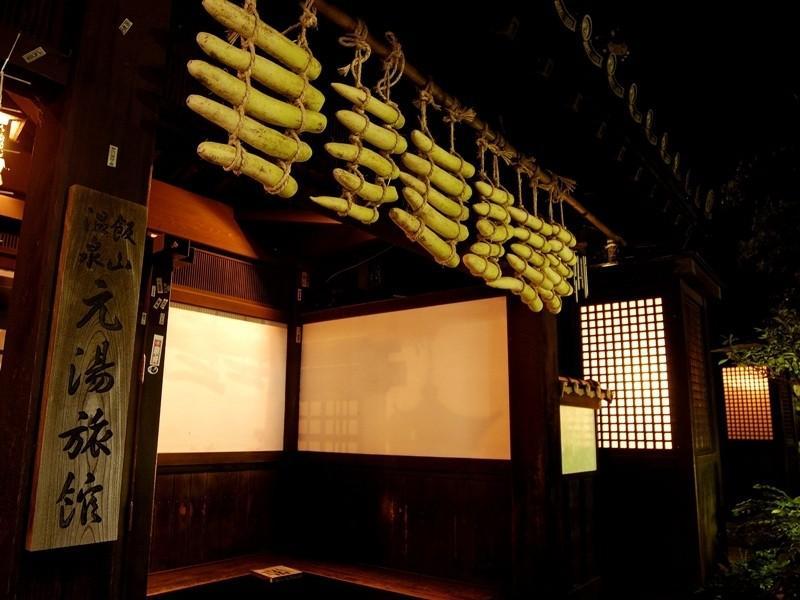 Motoyu Ryokan Atsugi Zewnętrze zdjęcie